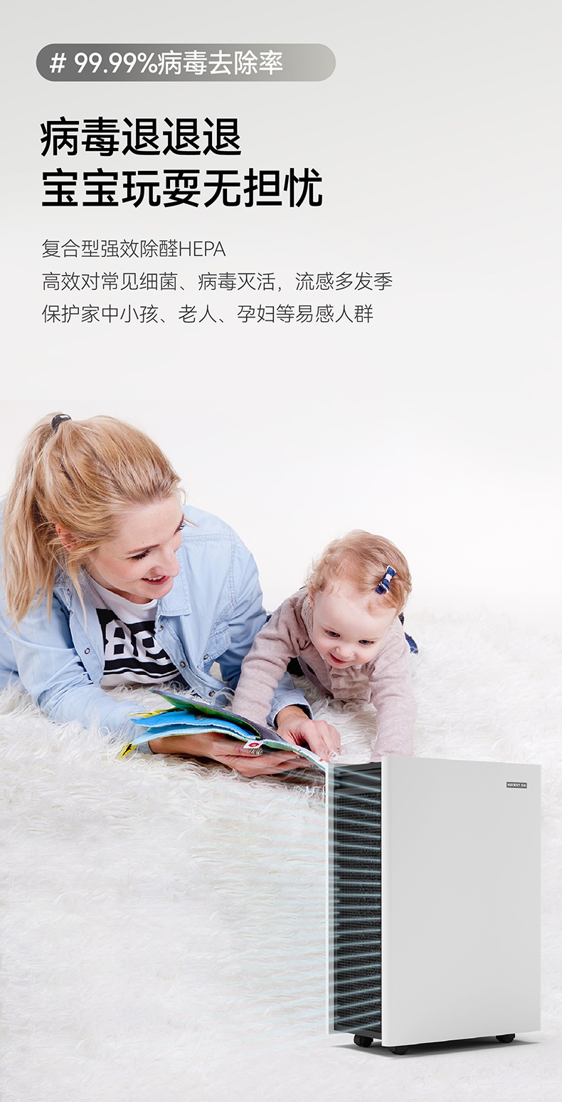 流感高發(fā)時(shí)期，租賃空氣凈化器守護(hù)您的健康