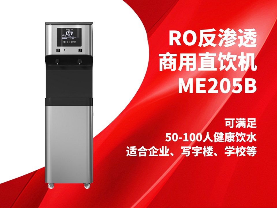 關(guān)于美辰商用溫?zé)嶂憋嬎畽C(jī)選購方案,可買斷可租賃